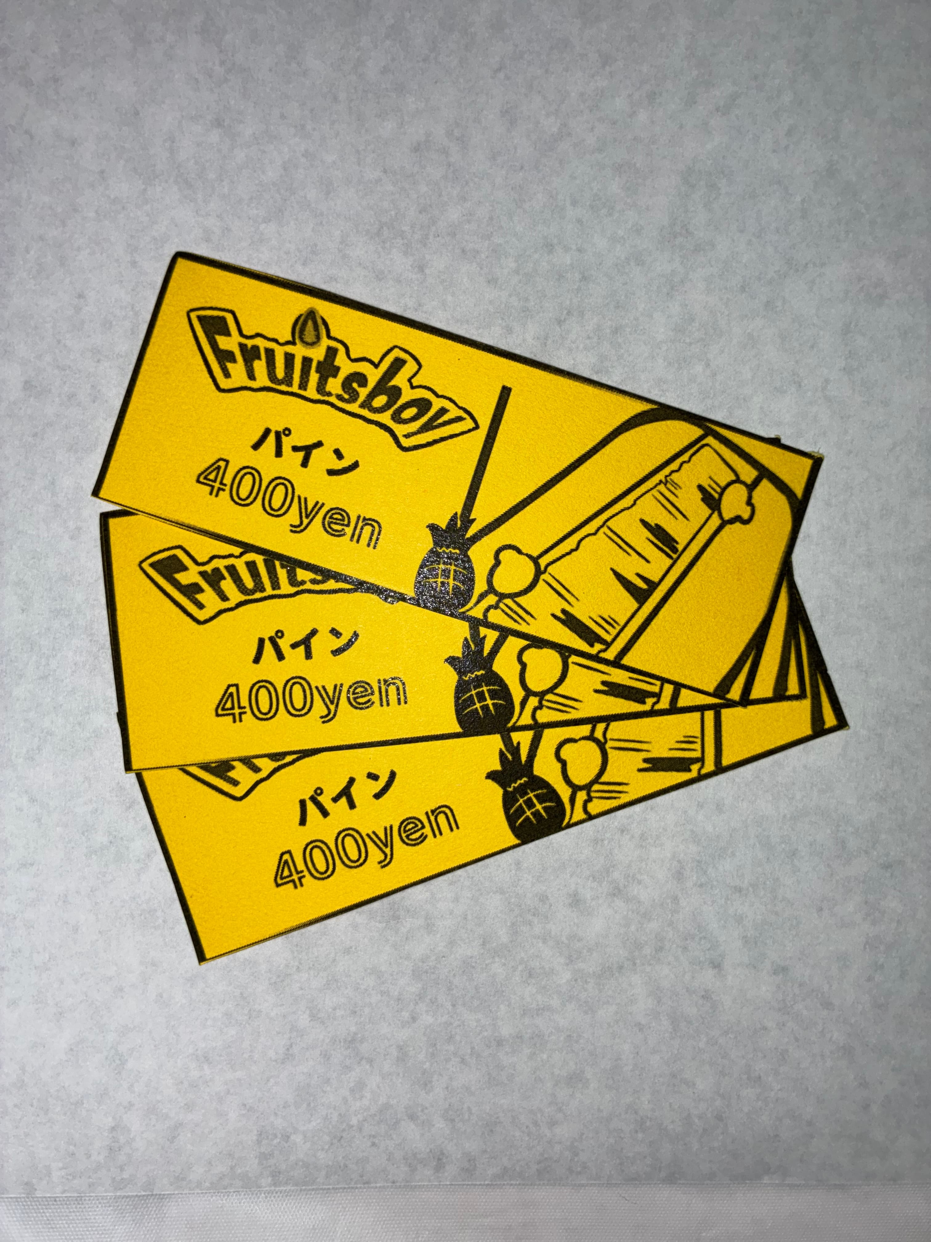 パイン(前売り券)