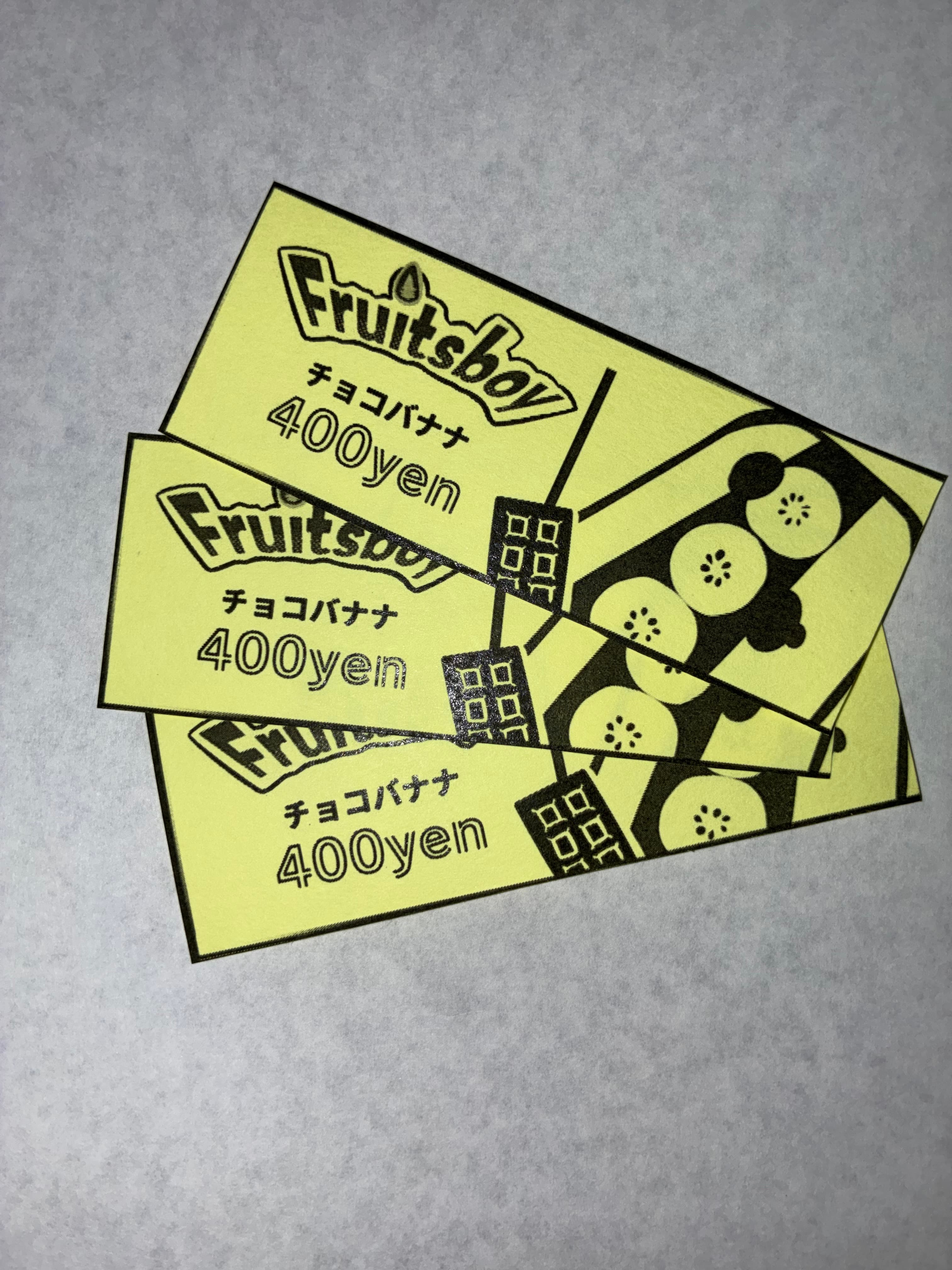 チョコバナナ(前売り券)